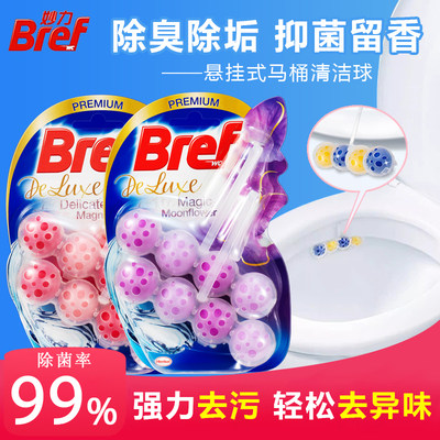 汉高bref妙力马桶清洗剂洁厕灵魔力洁厕球厕所清洁剂除臭去味悬挂