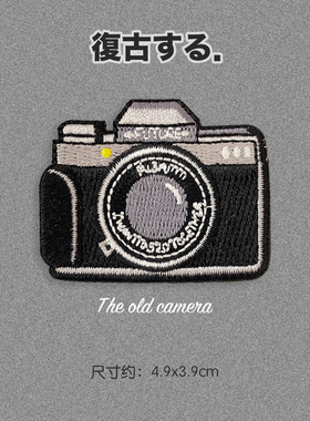 原创自粘魔术复古相机黑色国潮男生莱卡单反ipad书包修补刺绣布贴