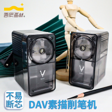 大V素描削笔机dav美术生速写削笔器卷笔刀转笔刀手摇铅笔削笔刀