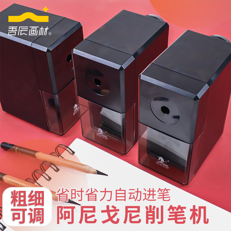 阿尼戈尼手摇卷笔刀艺考生美术生