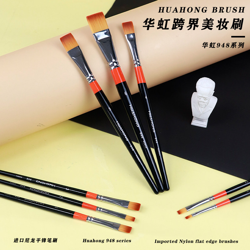华虹948系列水粉笔水彩油画笔美术生绘画笔尼龙6号粉底化妆刷