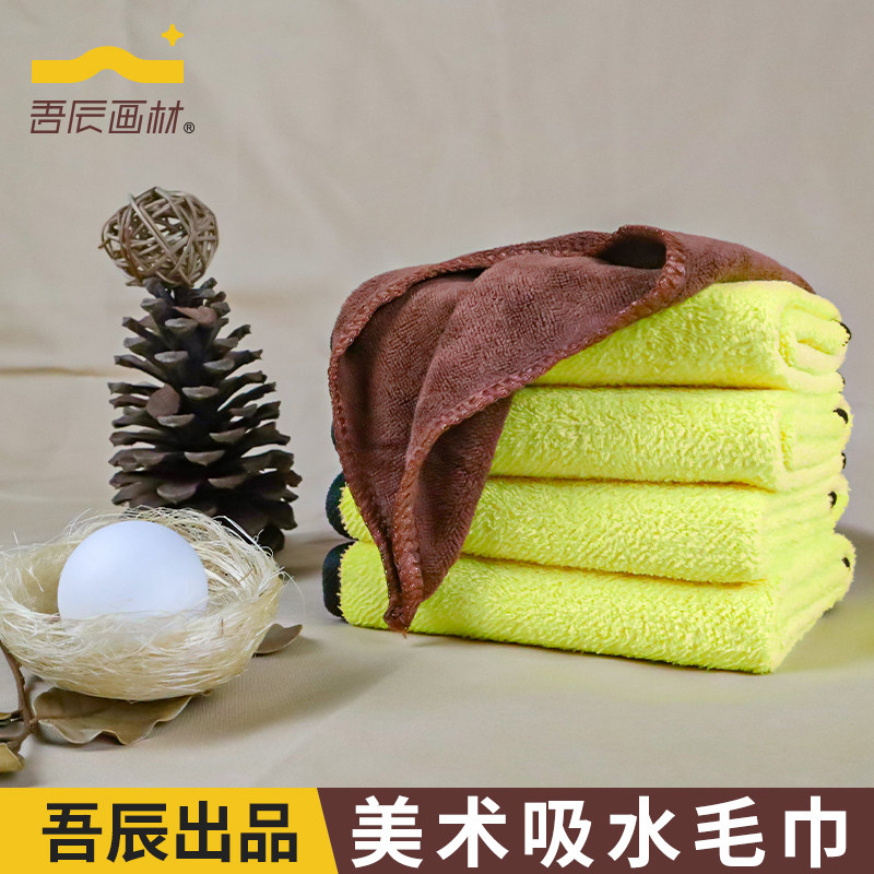 吾辰超厚柔软美术毛巾涂鸦画吸水小方巾布水粉油画水彩绘画工具