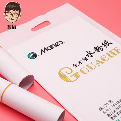 马利美术生4/8k水粉纸素描速写纸