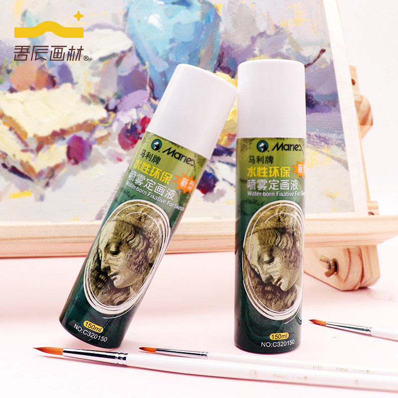 马利牌150ml便携静音喷雾大瓶定画液素描色彩速写考试轻胶型