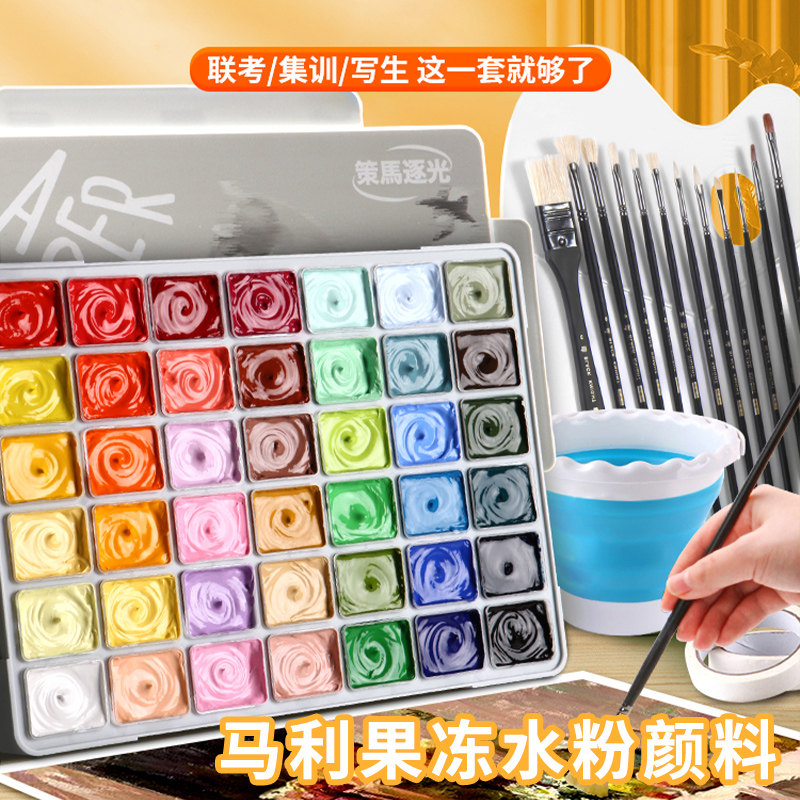 马利水粉颜料套装42色75ml果冻颜料盒装工具专业艺考美术生专用