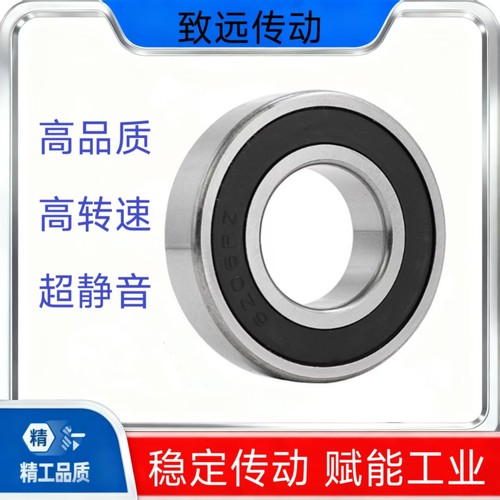 深沟球轴承6200---6208轴承钢