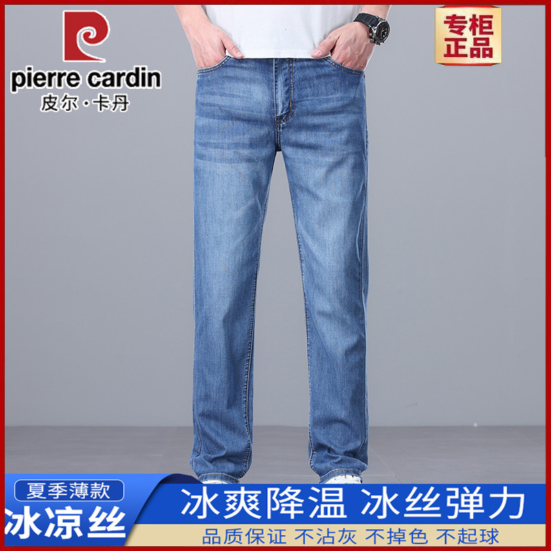 皮尔卡丹冰丝抗皱直筒牛仔裤