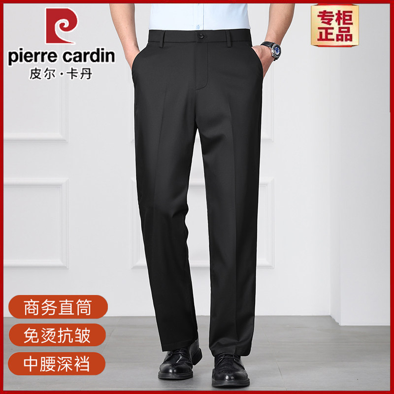 皮尔卡丹男士夏季薄款冰丝西裤