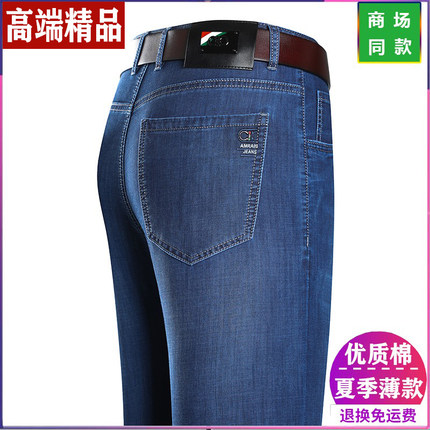 皮尔卡丹夏季薄款牛仔裤男士宽松直筒高腰男裤中年爸爸休闲长裤子