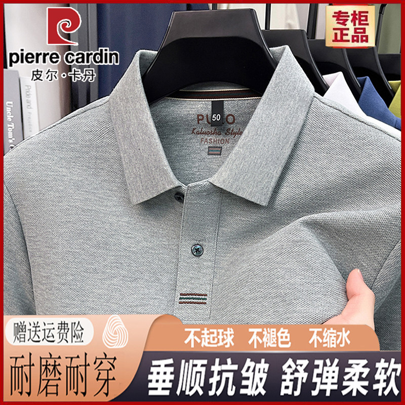 皮尔卡丹纯棉短袖T恤男士2026新款夏季翻领POLO衫中年爸爸装上衣