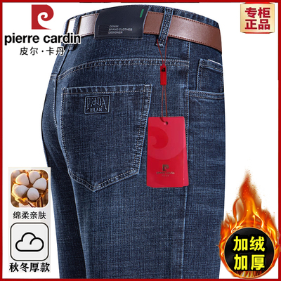 皮尔卡丹牛仔裤男士高腰爸爸长裤