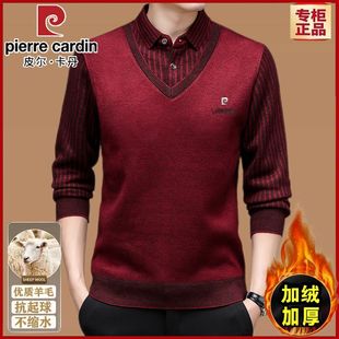 皮尔卡丹假两件加绒毛衣男加厚保暖针织衫中老年羊毛衫翻领上衣