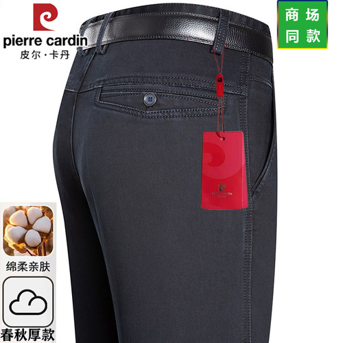 皮尔卡丹高腰春秋厚款牛仔裤男士