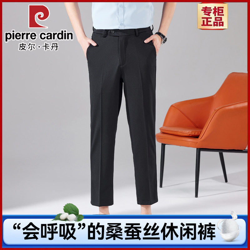 皮尔卡丹夏季九分爸爸裤子薄款宽松桑蚕丝直筒商务休闲百搭九分裤