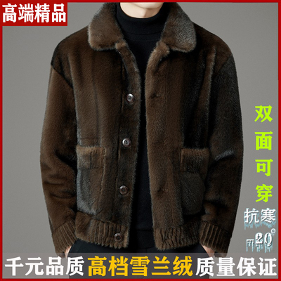 皮尔卡丹雪兰绒冬季翻领外套男士