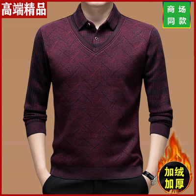皮尔卡丹假两件毛衣男冬季加绒加厚羊毛衫衬衫领爸爸保暖打底衫