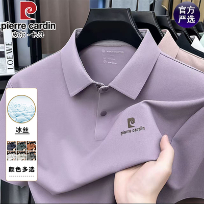 皮尔卡丹夏季男士透气休闲亲肤优质翻领半袖薄款纯色商务短袖POLO