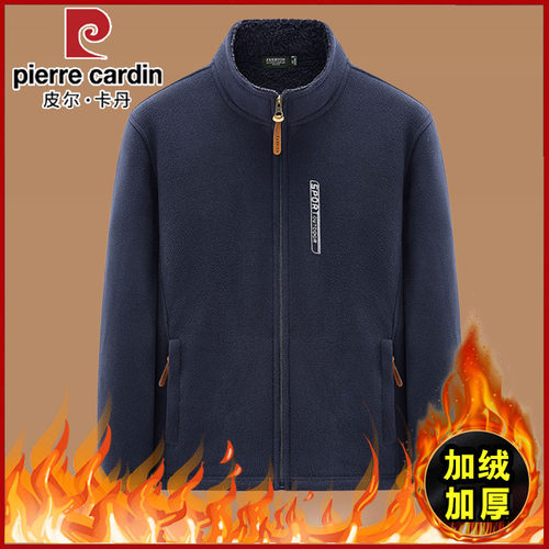 皮尔卡丹摇粒绒卫衣男士抓绒外套
