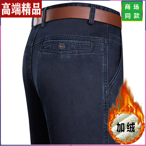 皮尔卡丹牛仔裤男士冬季加绒男裤