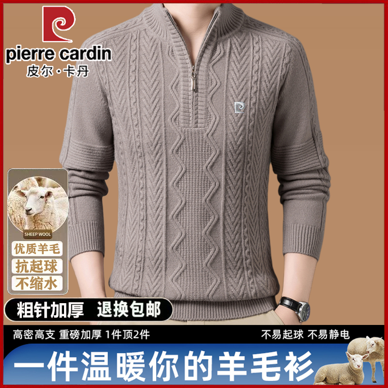 皮尔卡丹假两件衬衫领加厚针织衫中年男士休闲保暖宽松打底上衣