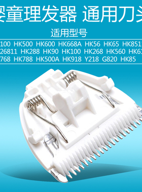 儿童理发器刀头儿童理发器婴童