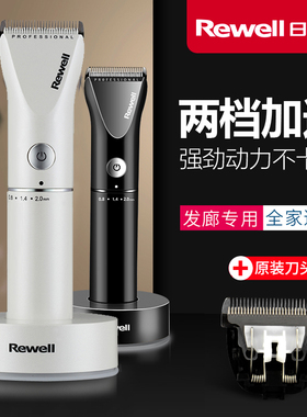 日威充电通用专用理发器电推剪