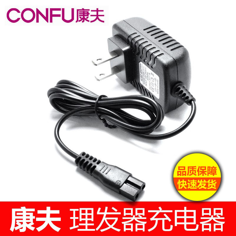 适用康夫理发器充电器T69/T90/T73/T42/T86/T91/T103电推剪配件