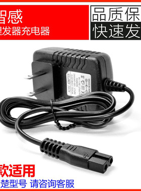 充电器通用电推剪智感配件