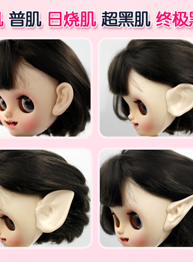 ICY BDS 小布娃娃耳朵白肌普肌黑肌人耳小耳套耳可打耳洞