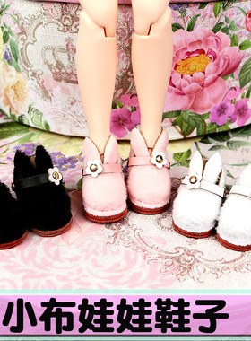 ICY小布娃娃OB24 licca怪高azone丽佳毛绒小兔子平底娃娃鞋子
