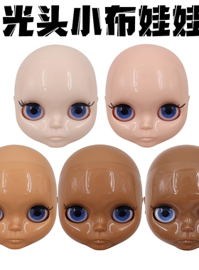 DBS Blythe小布娃娃rbl白肌普肌日烧肌光面可改妆改娃单头整头