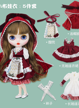 DBS Blythe小布娃娃衣服小红帽围裙女仆套装ob24丽佳azone娃衣