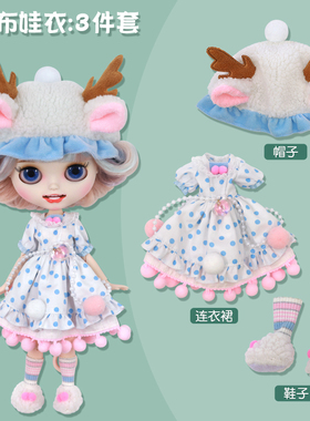 ICY DBS小布娃娃衣服可爱波点蓝色鹿角帽精灵套装19关节OB24娃衣