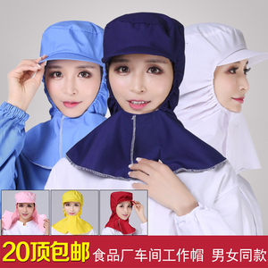 食品厂带帽檐防尘网帽男工厂车间加工帽子食品披肩帽风帽女工作帽