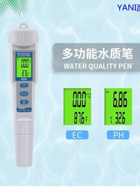 水族鱼缸水质检测笔 PH值测试笔高精度EC电导率温度三合一分析仪