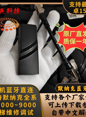 MDK服务器:MDK万能调试软件+MDK蓝牙模块、全协议