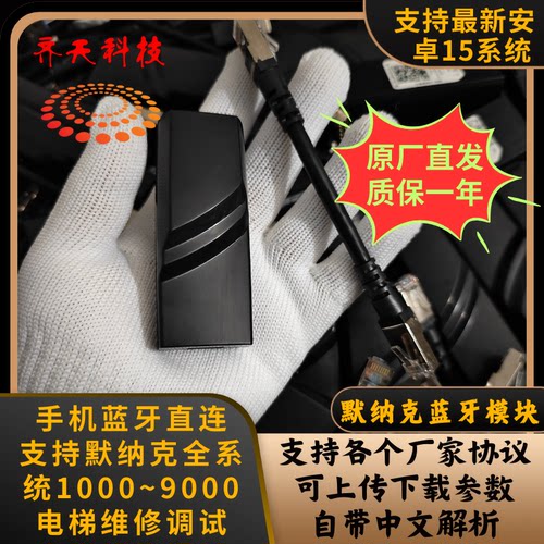 MDK服务器:MDK全协议调试软件+MDK蓝牙模块、全协议