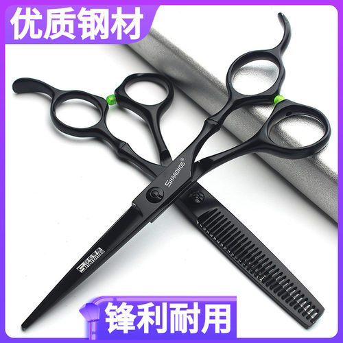 理发师美发剪刀6寸平剪打薄牙剪碎发剪柳叶剪剪头发工具莎伦蒂思