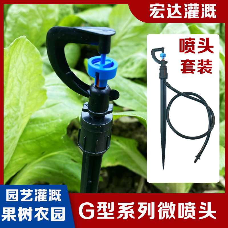 微喷头吊喷自动浇水神器