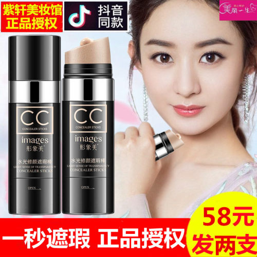 正品光感cc棒遮瑕防水不脱妆裸妆bb霜粉底液持久保湿亮肤cc霜学生