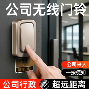 门铃家用无线公司办公室大音量按铃呼叫神器防水饭店厨房传菜按铃