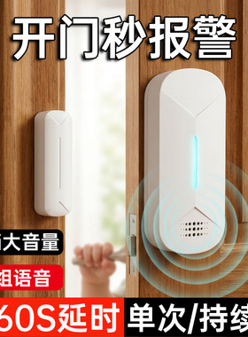 儿童开门提醒器小孩子出门语音警报器开关门感应器防宝宝开窗报警