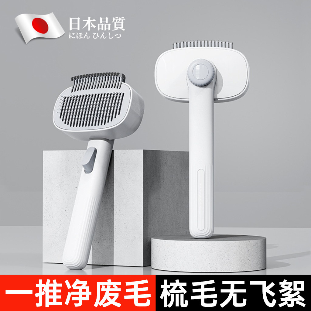 日系精工多功能开结针梳适配长短毛猫狗高效清理表层浮毛美容梳子