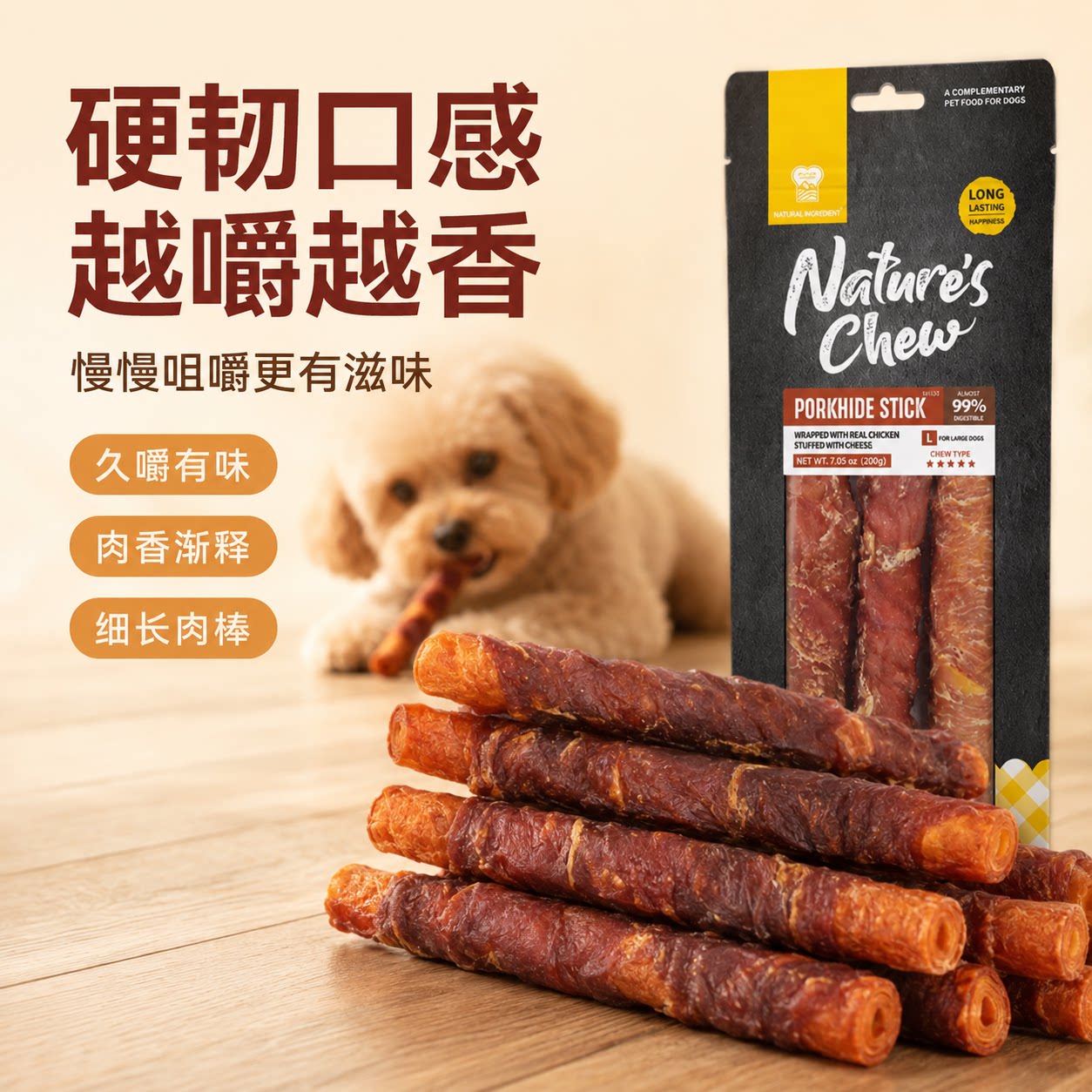 宠物猪皮磨牙棒耐咬啃咬易消化呵护肠胃释放爱宠消耗精力狗狗零食