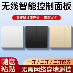 无线双联双控开关明装家用床头免布线智能遥控器面板一灯双开神器