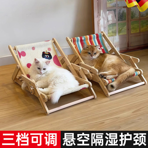 实木折叠猫咪躺椅三档调节离地防潮剑麻耐磨猫咪休憩乘凉休闲吊椅