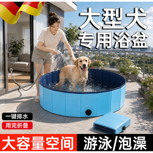 狗狗洗澡盆可折叠大狗浴盆中大型犬狗泳池浴缸拉布拉多专用泡澡桶