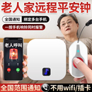 老人报警器一键呼救打电话手机通知不插卡wifi联网无线智能呼叫器
