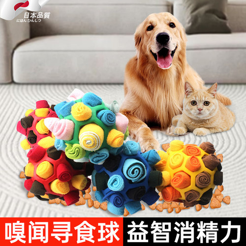 日本狗狗漏食玩具猫咪自嗨解闷磨牙嗅闻垫消耗耐咬硅胶宠物藏食球