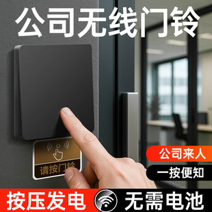 门铃家用无线公司办公室大音量按铃呼叫神器防水饭店厨房传菜按铃
